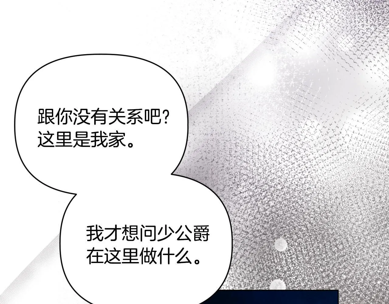 第16话 叔父的野心 第74页