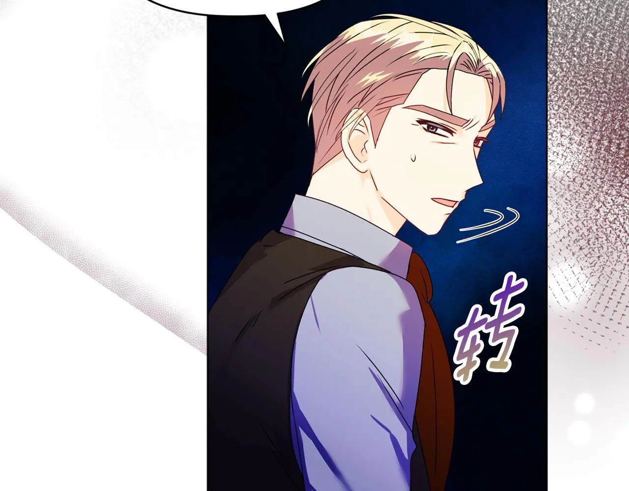 第16话 叔父的野心 第75页