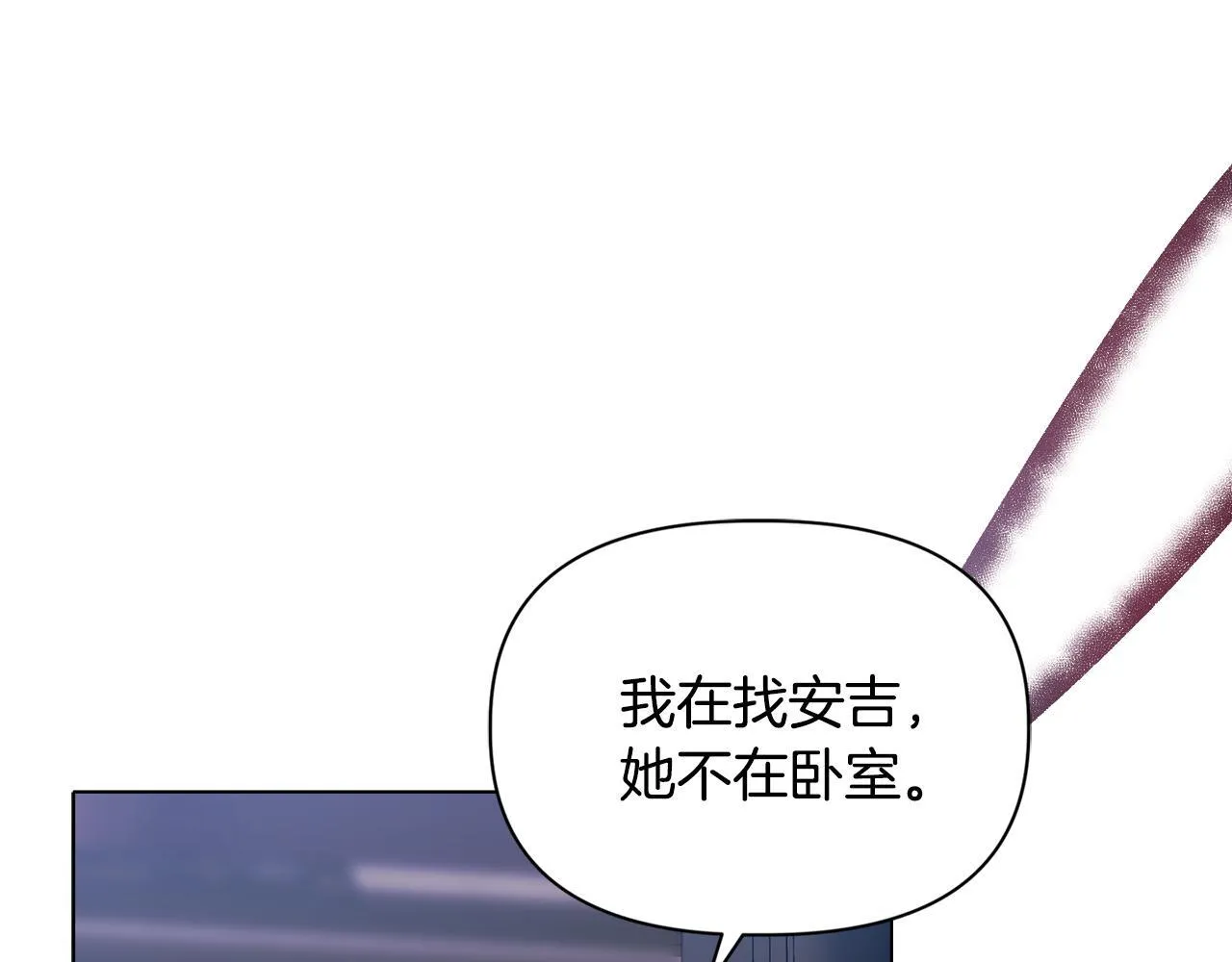 第16话 叔父的野心 第77页