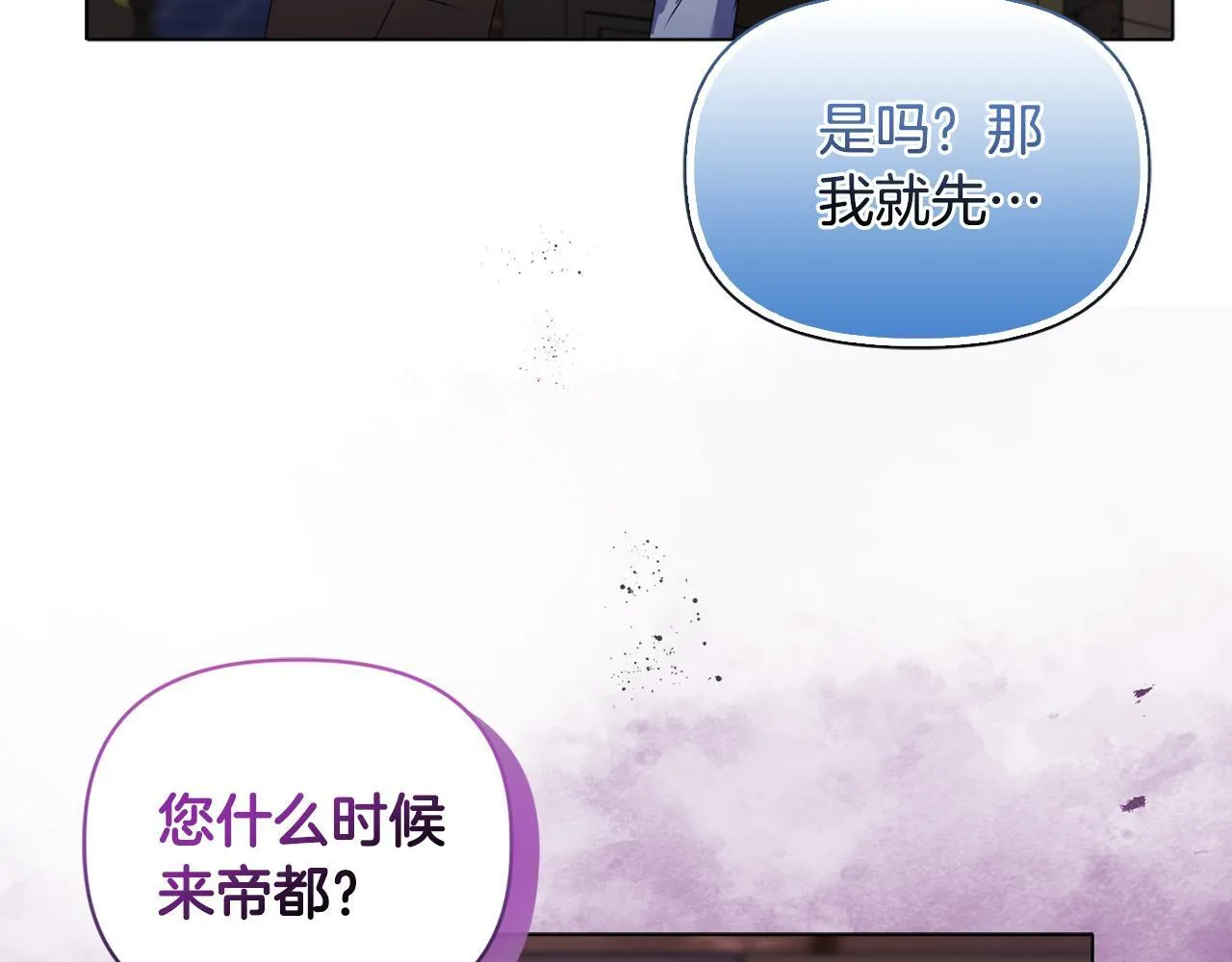 第16话 叔父的野心 第81页