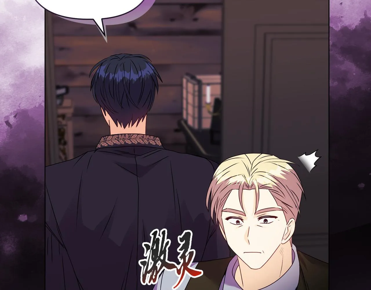 第16话 叔父的野心 第82页