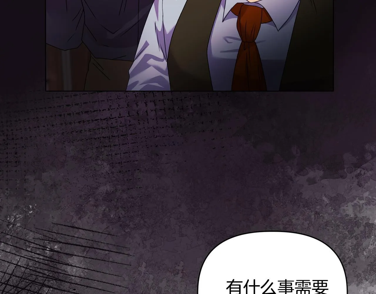 第16话 叔父的野心 第83页