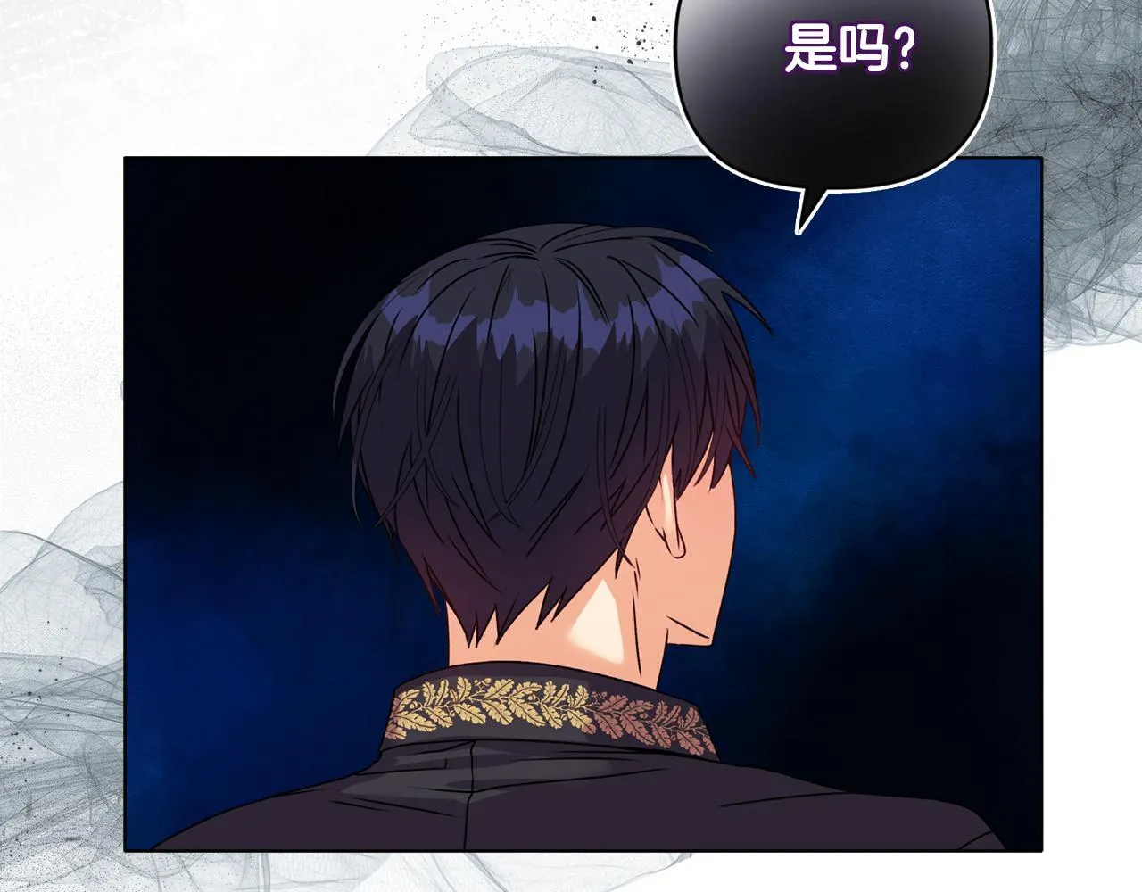 第16话 叔父的野心 第86页