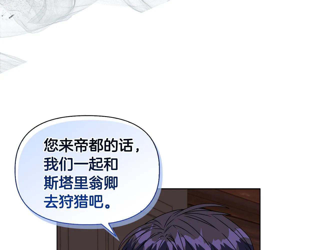 第16话 叔父的野心 第87页