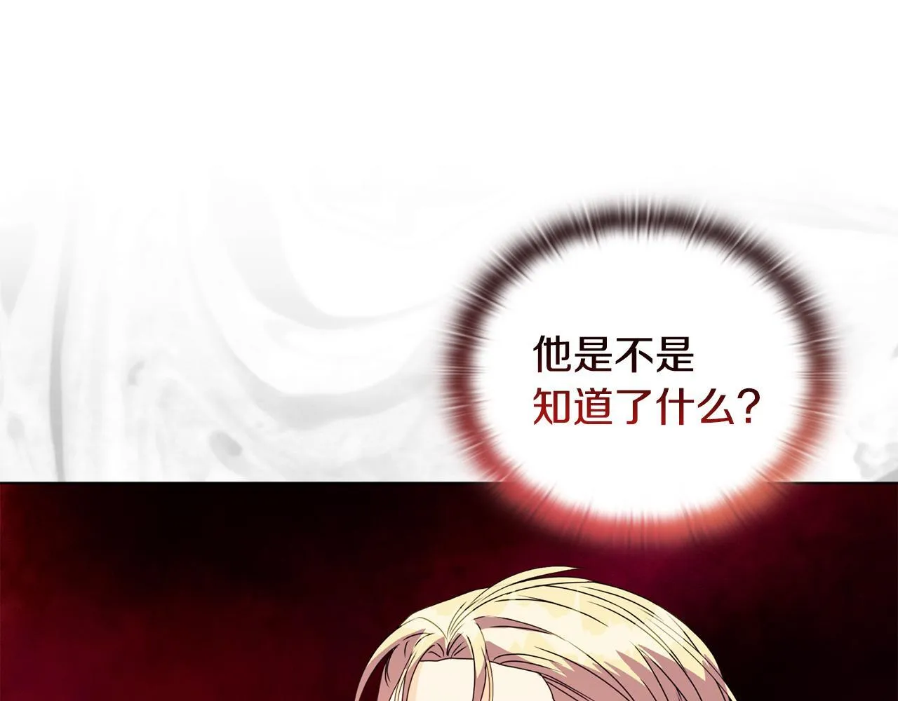第16话 叔父的野心 第90页