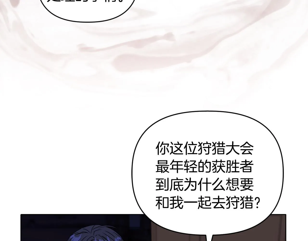 第16话 叔父的野心 第92页