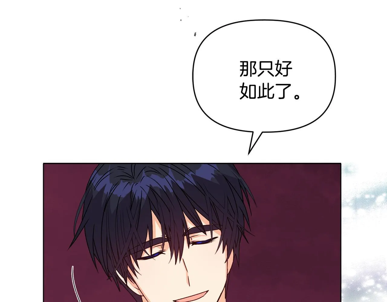 第16话 叔父的野心 第95页