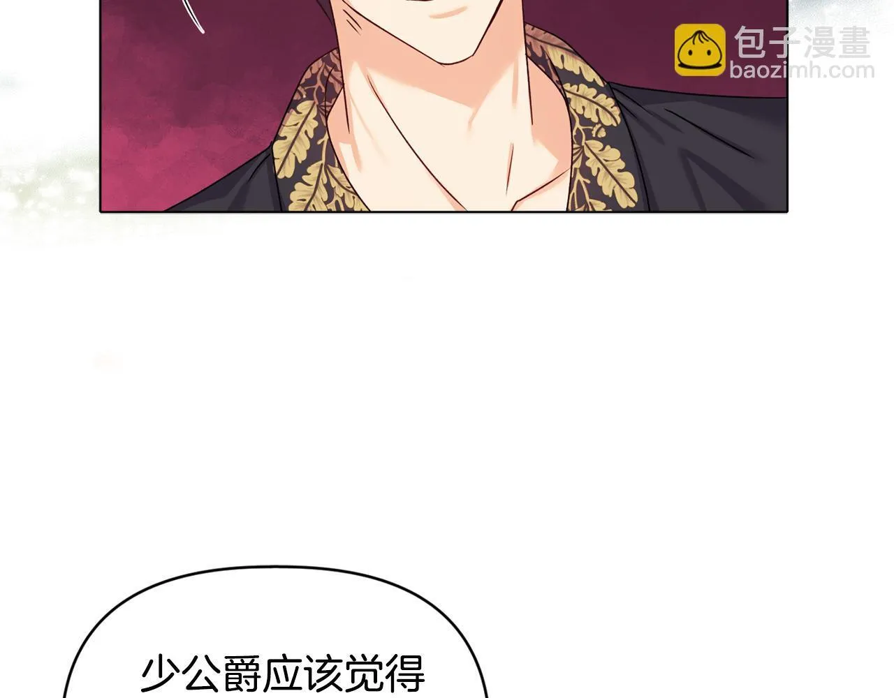 第16话 叔父的野心 第96页