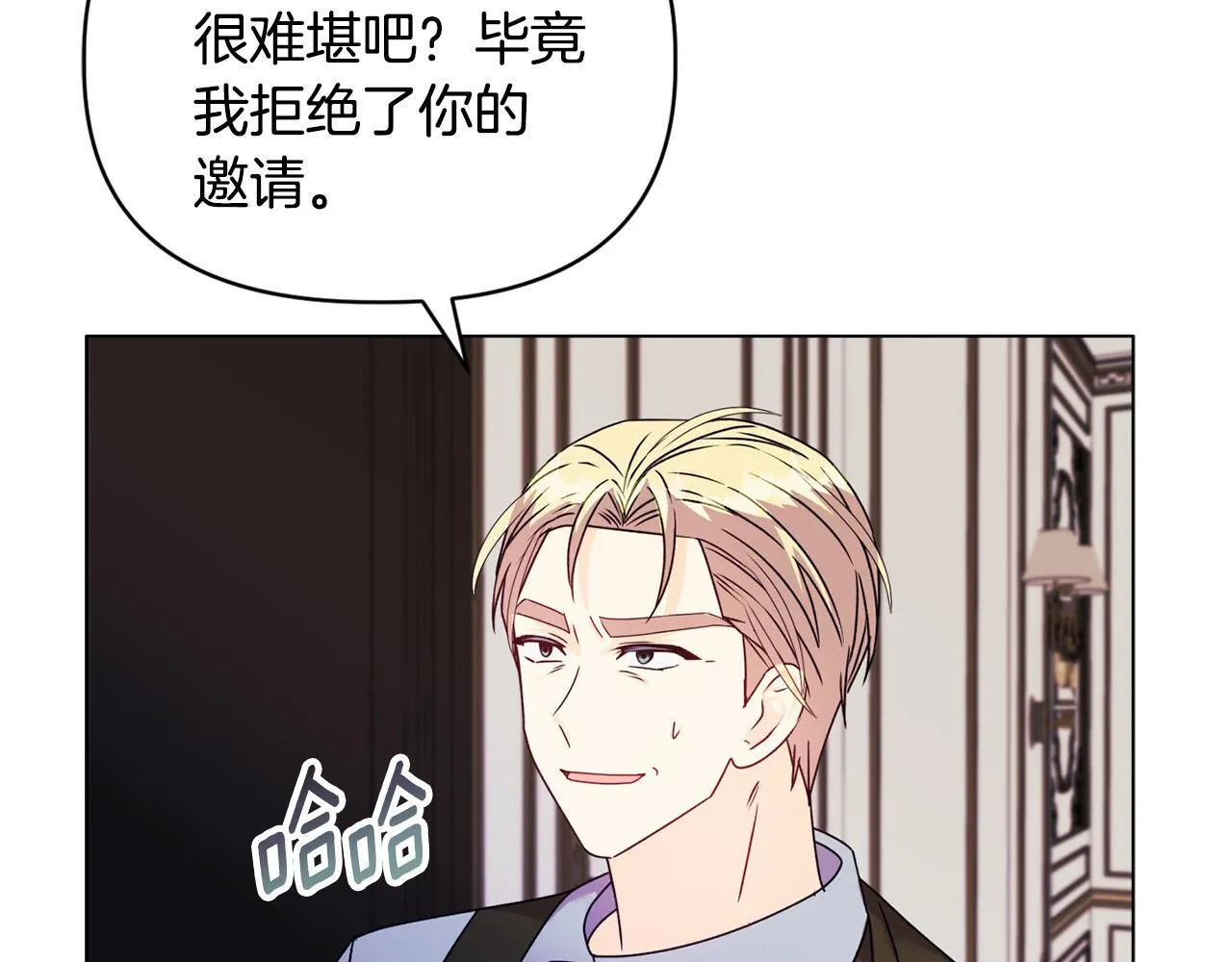 第16话 叔父的野心 第97页