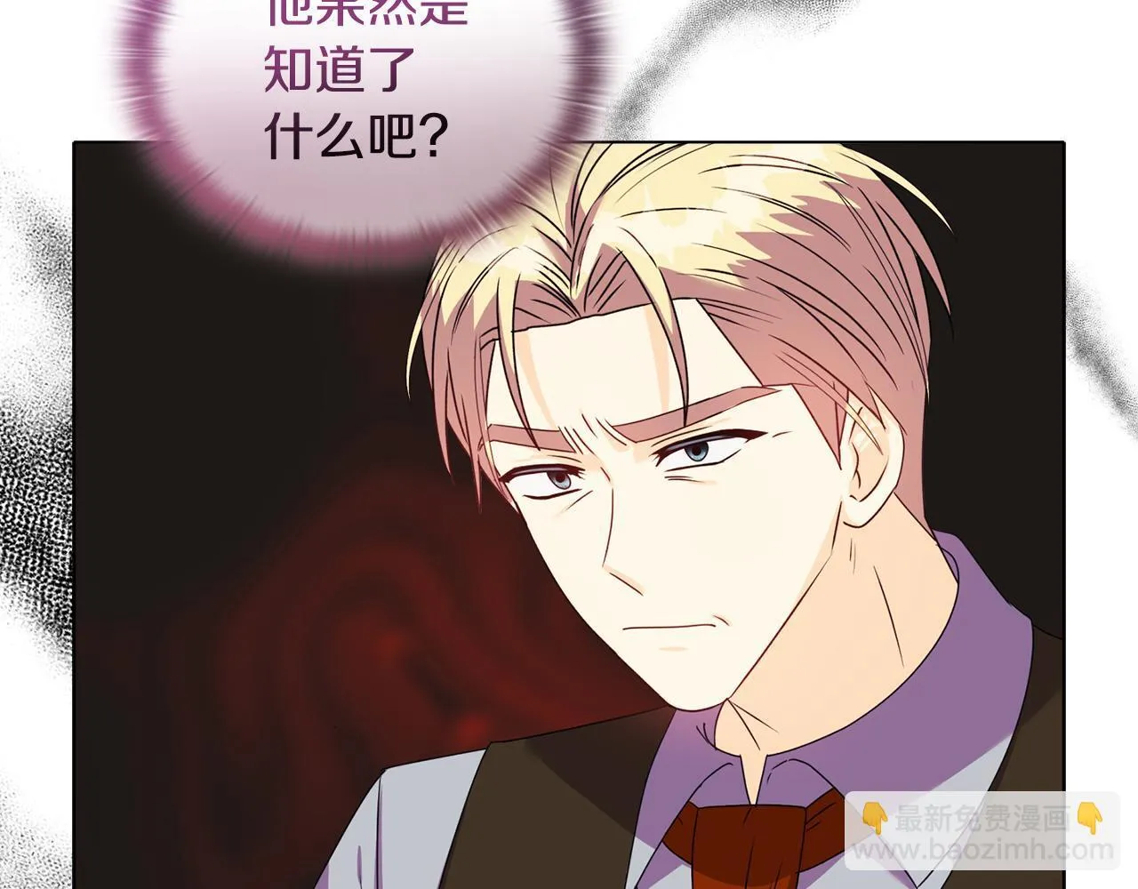 第16话 叔父的野心 第104页