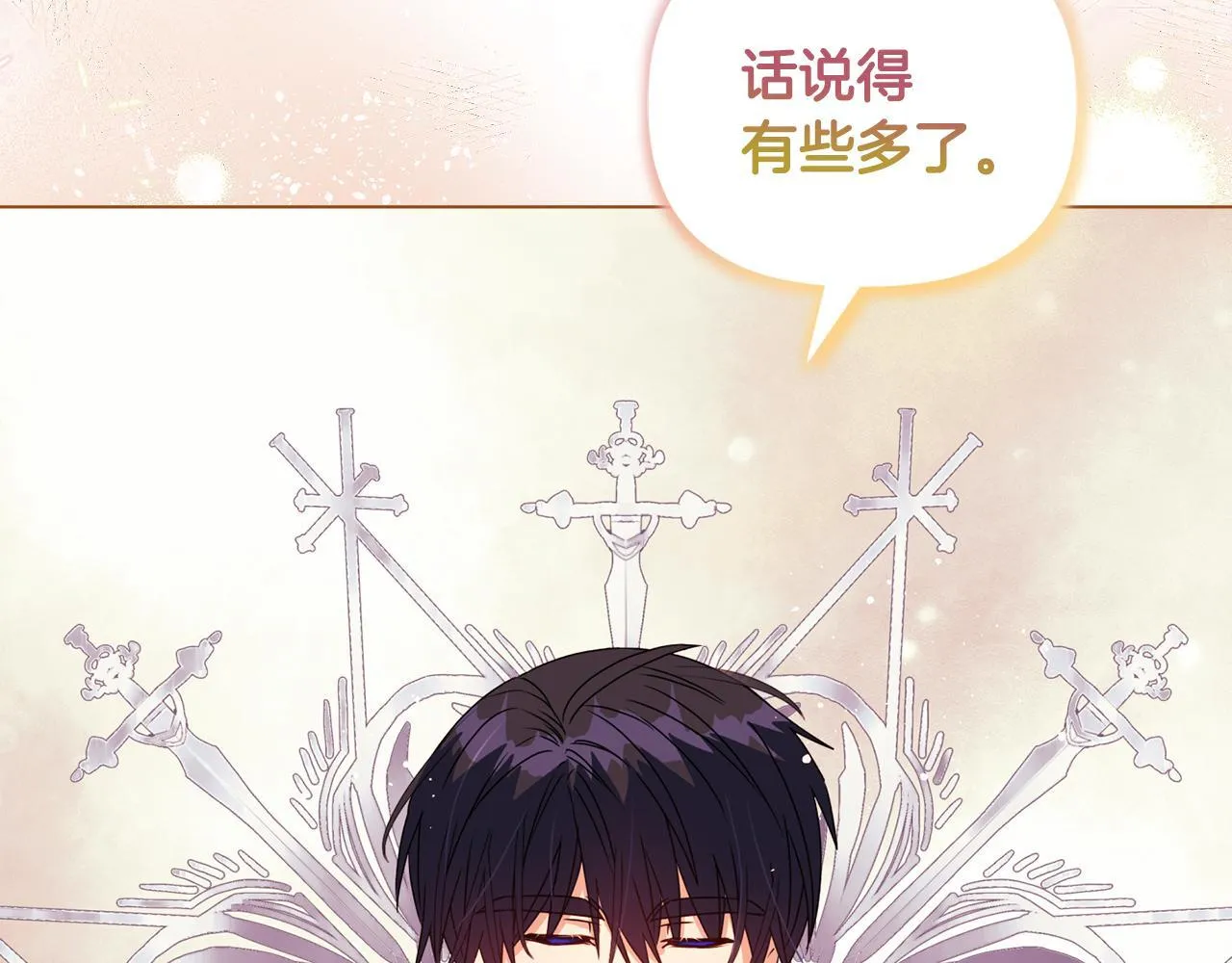 第16话 叔父的野心 第106页