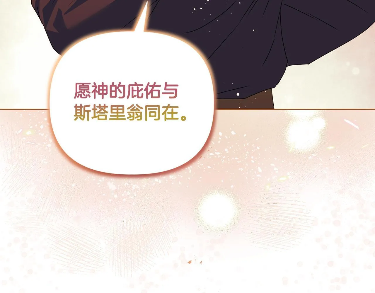 第16话 叔父的野心 第108页