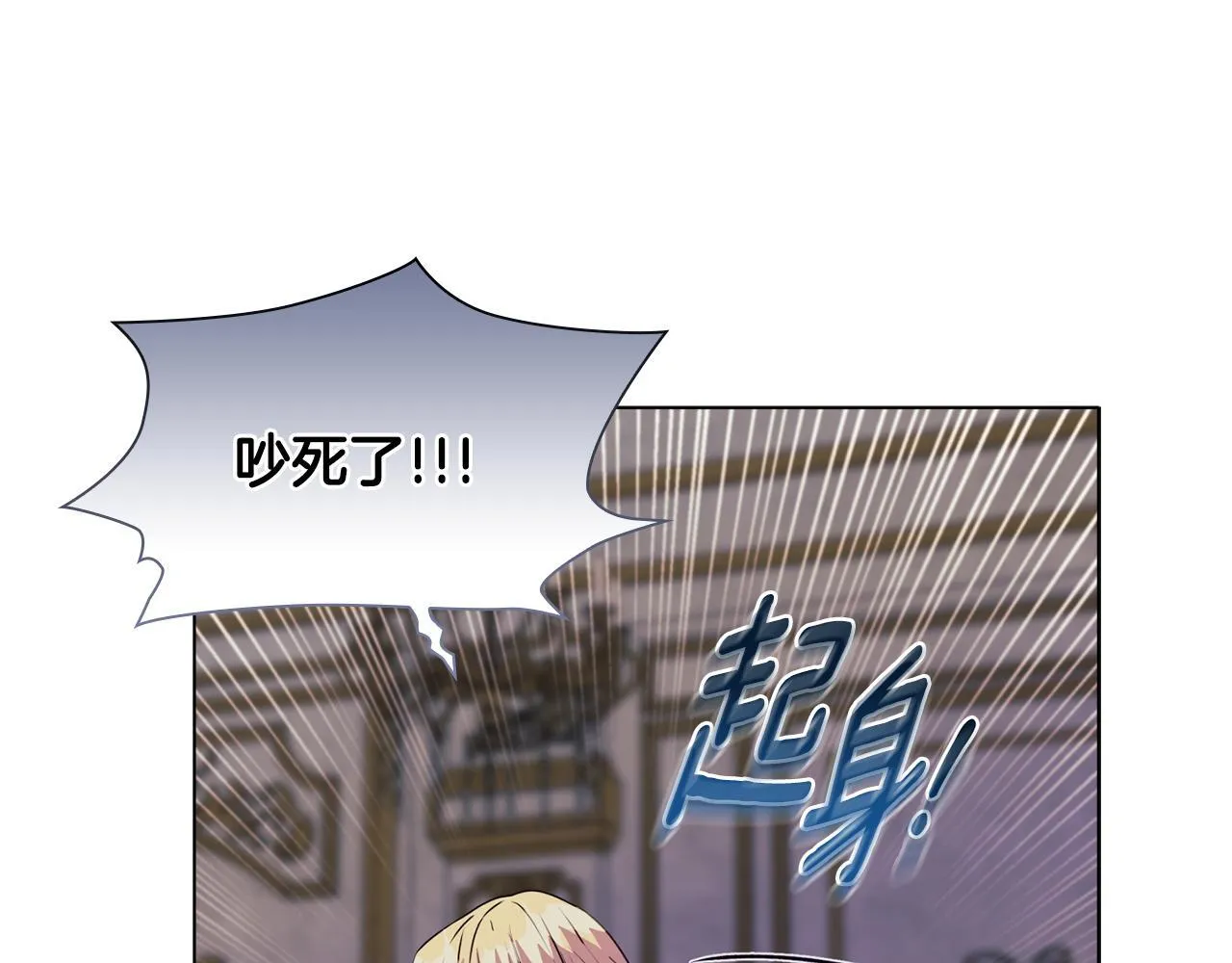 第16话 叔父的野心 第116页