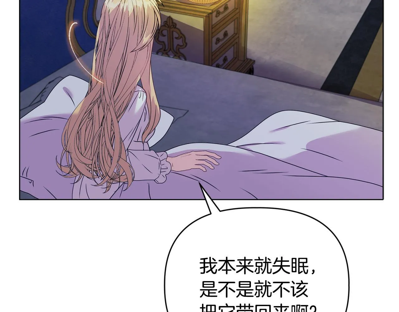 第16话 叔父的野心 第119页