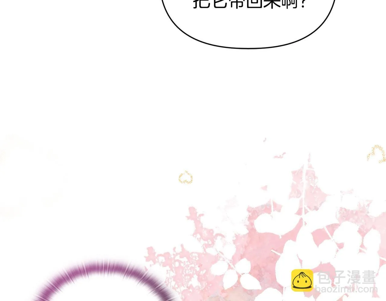 第16话 叔父的野心 第120页