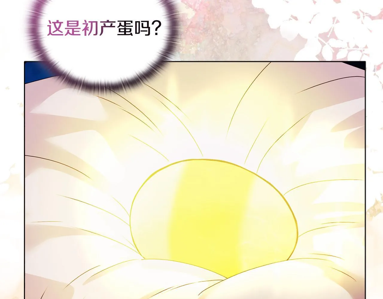 第16话 叔父的野心 第121页