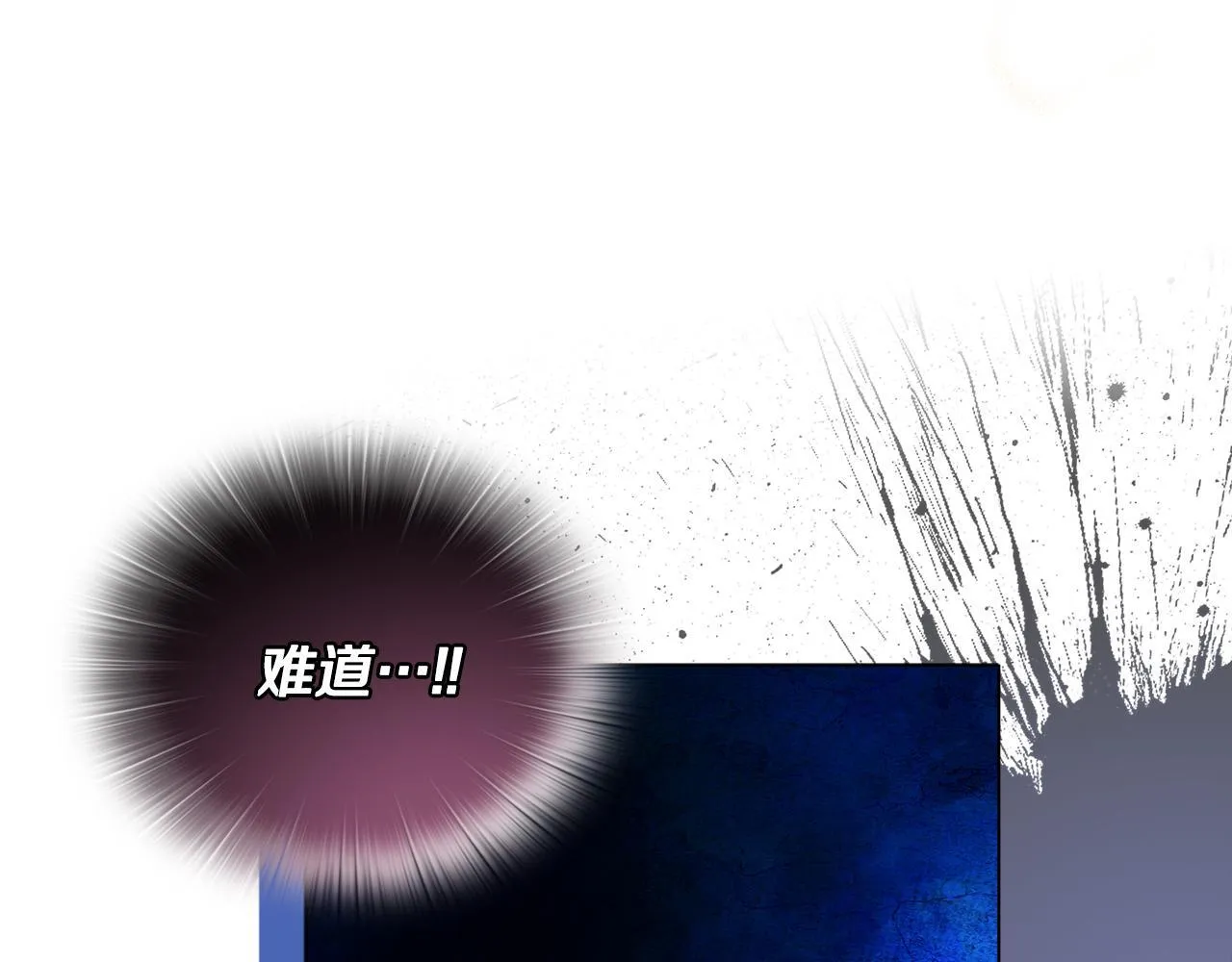 第16话 叔父的野心 第124页