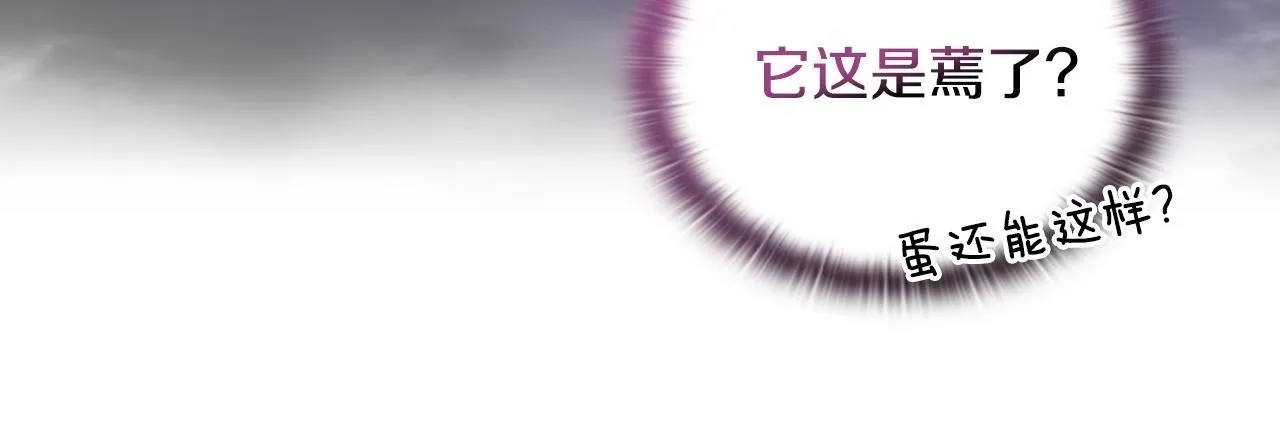 第16话 叔父的野心 第133页