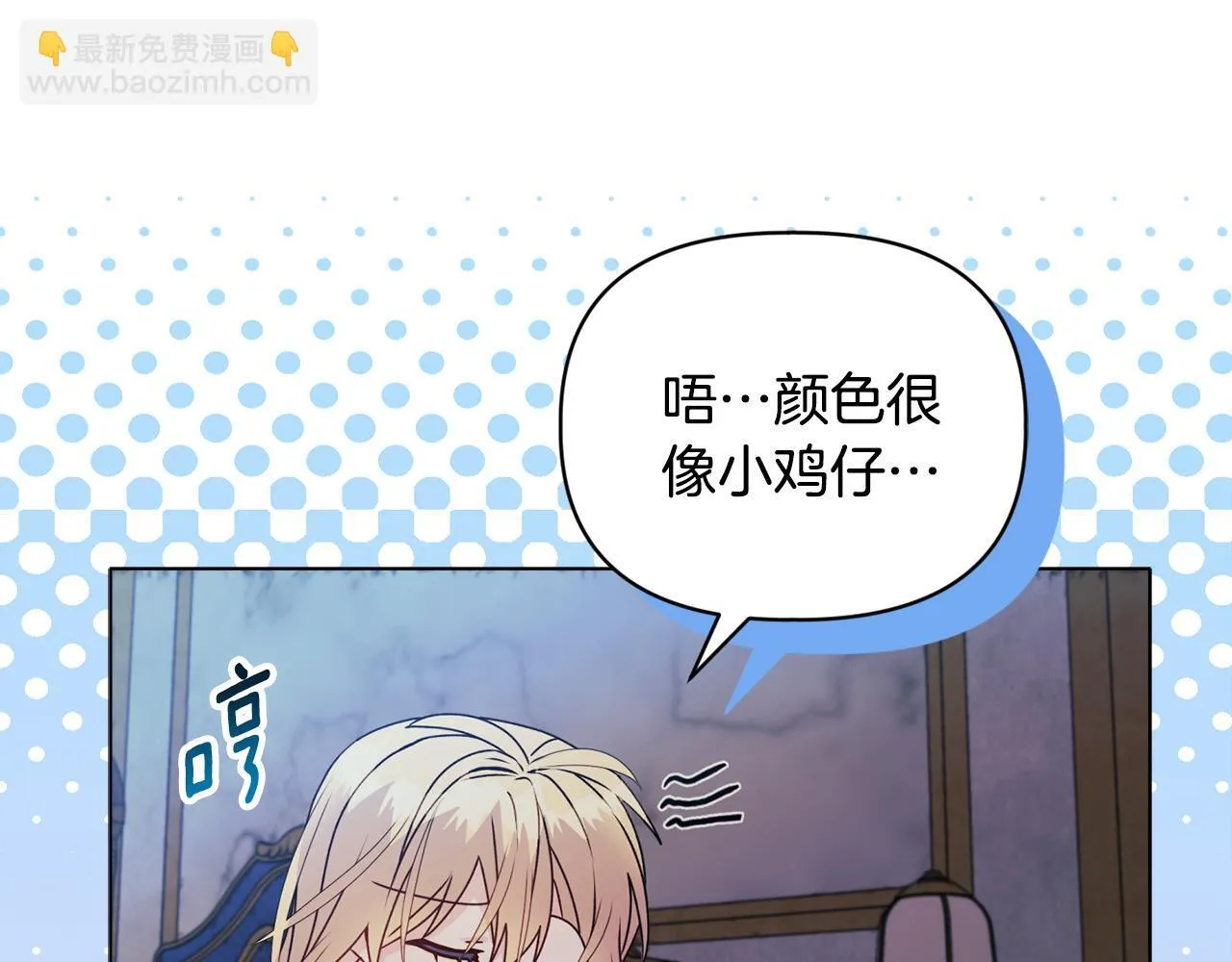 第16话 叔父的野心 第134页
