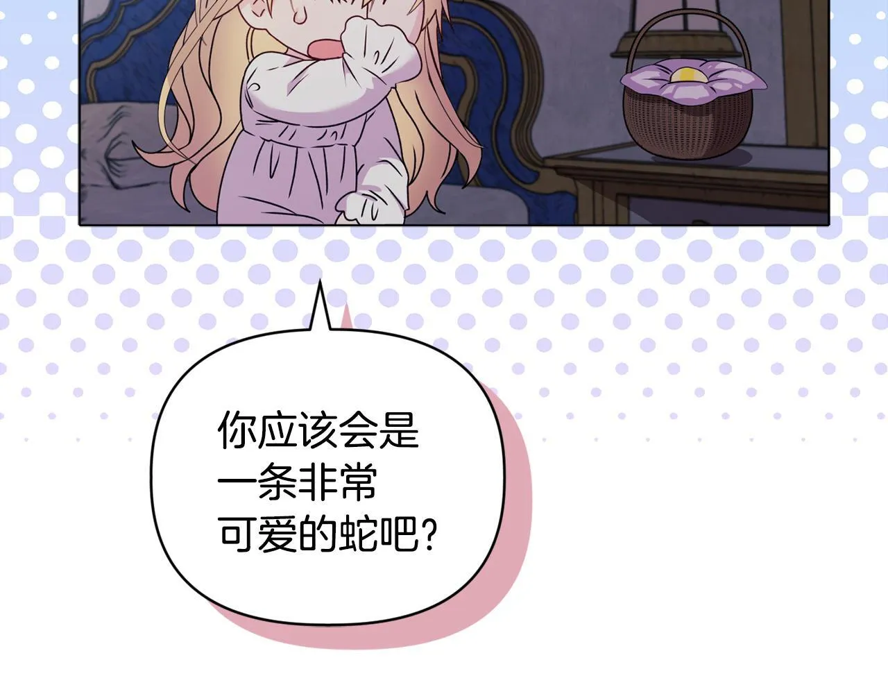 第16话 叔父的野心 第135页