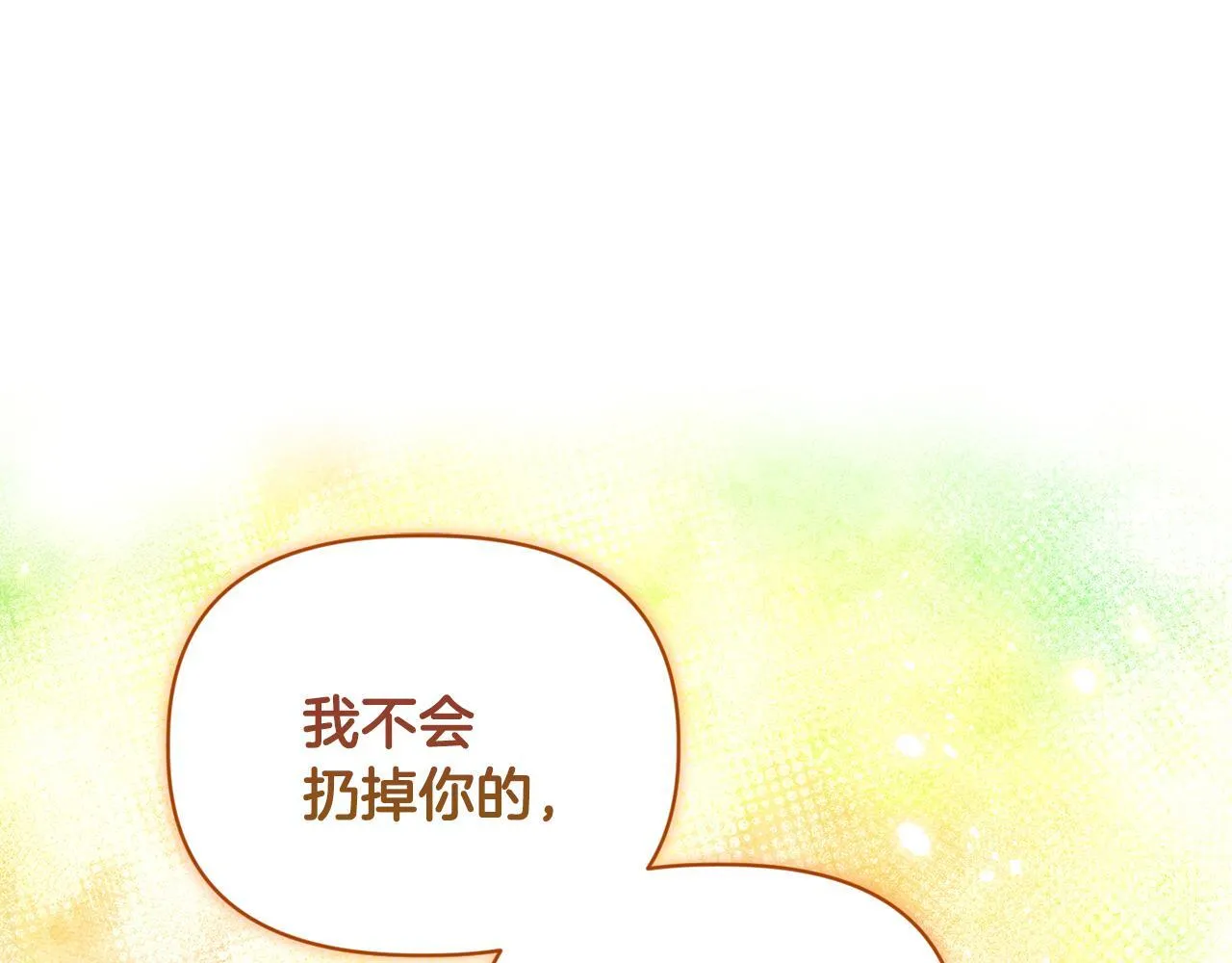 第16话 叔父的野心 第136页