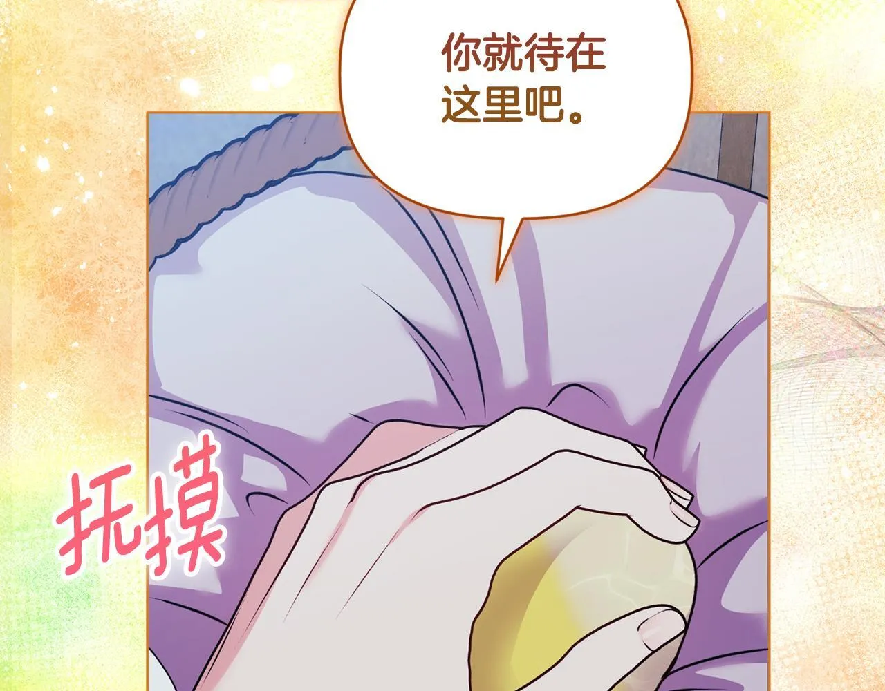 第16话 叔父的野心 第137页