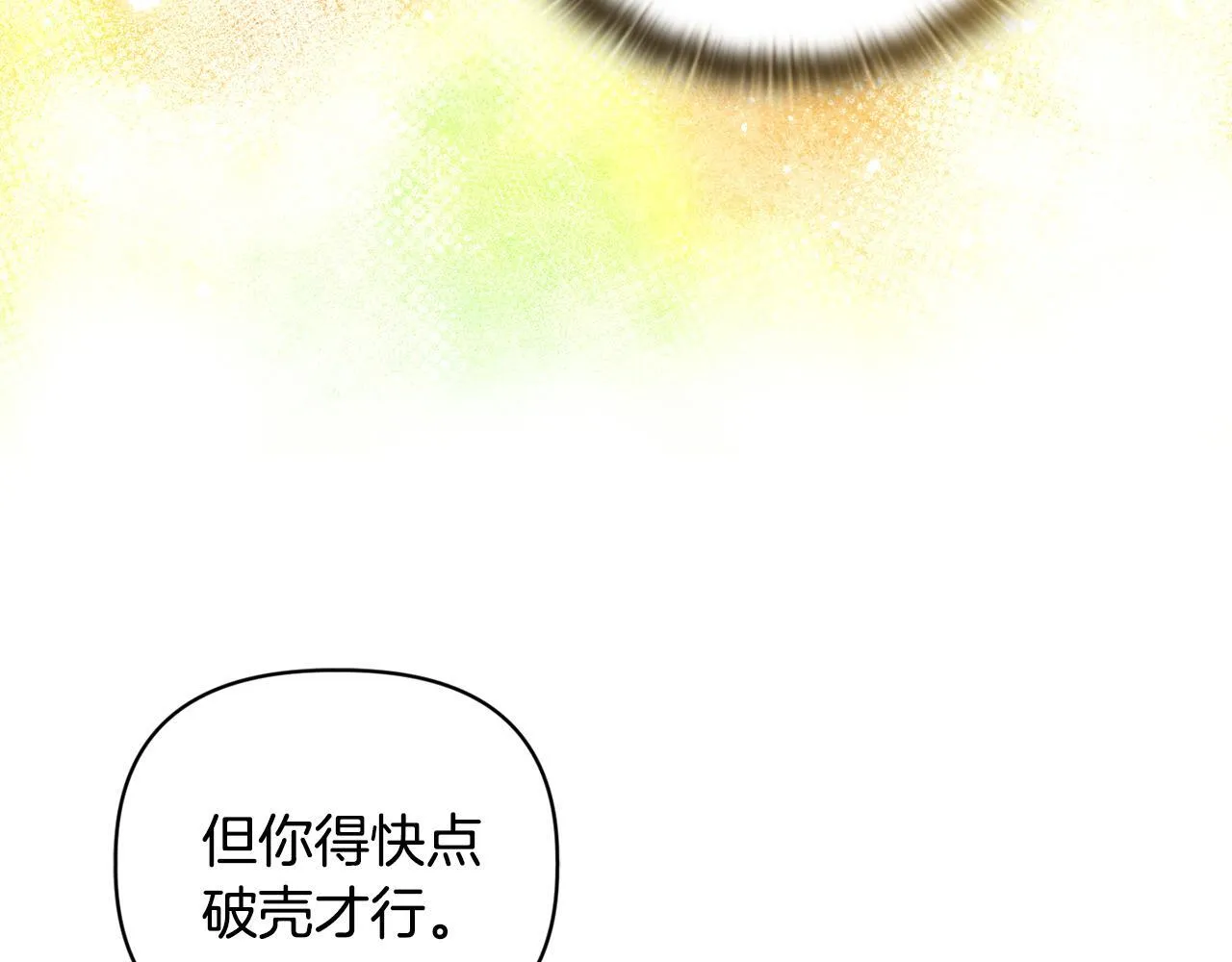 第16话 叔父的野心 第139页
