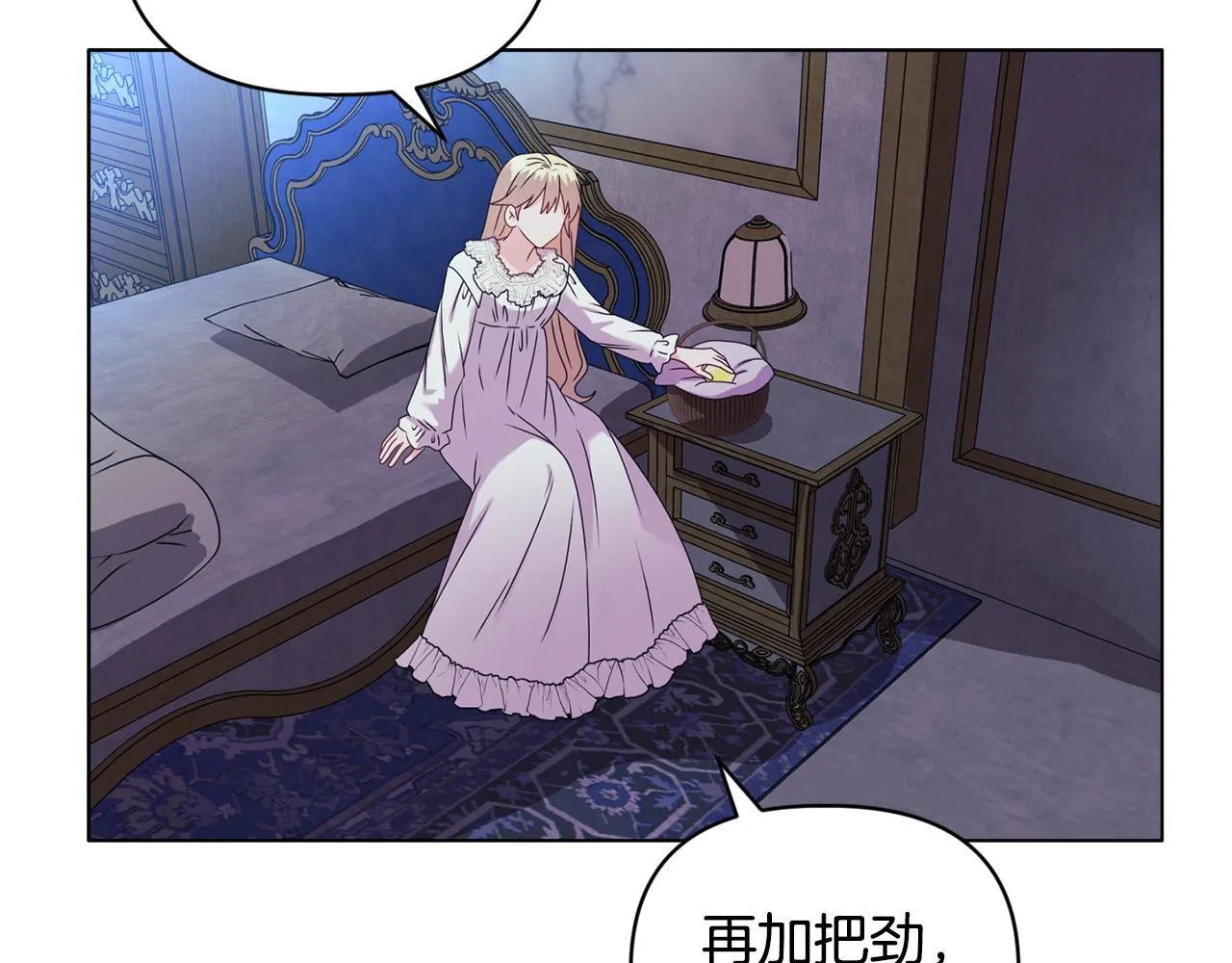 第16话 叔父的野心 第140页
