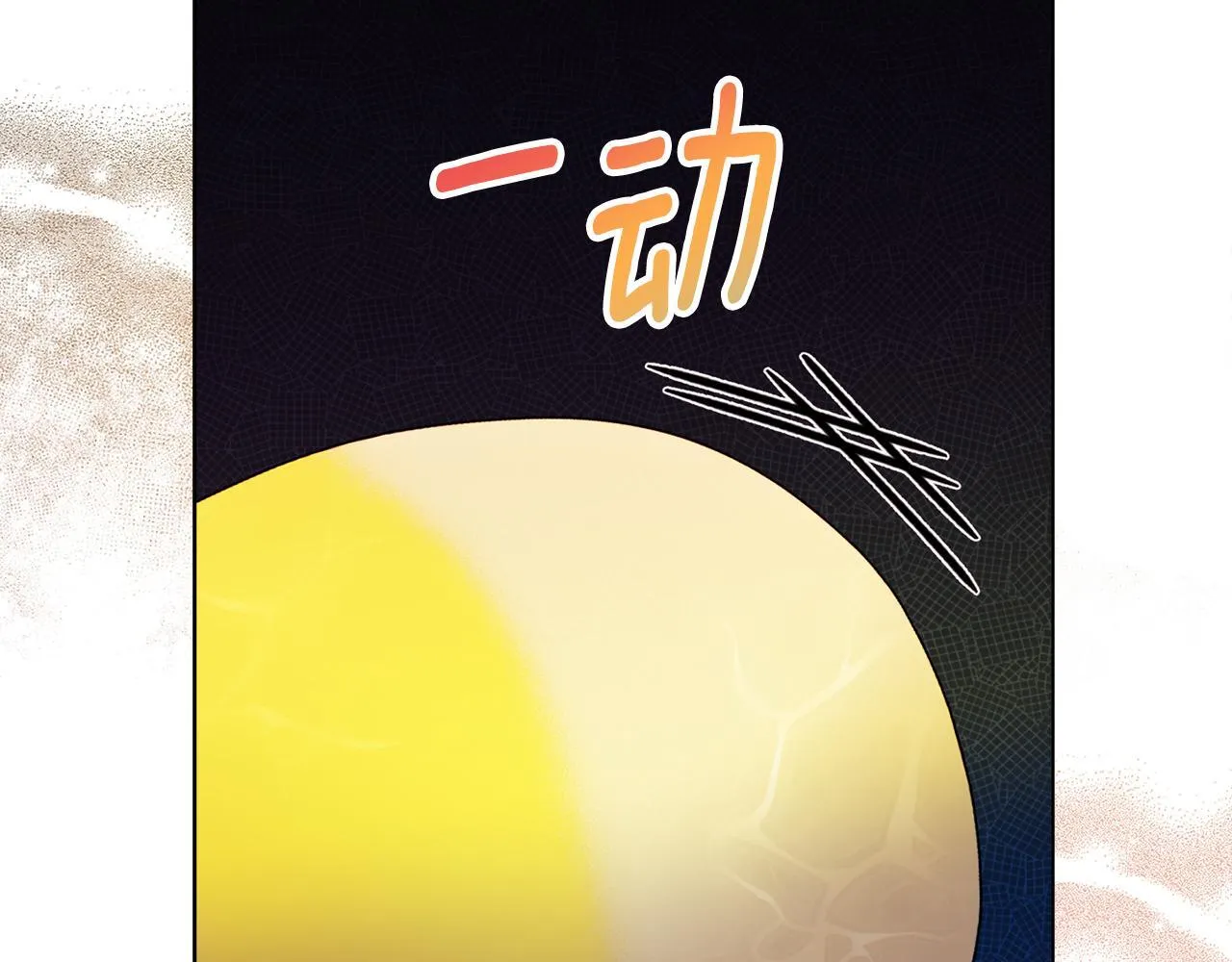 第16话 叔父的野心 第142页