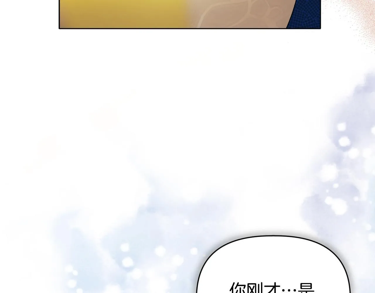 第16话 叔父的野心 第143页
