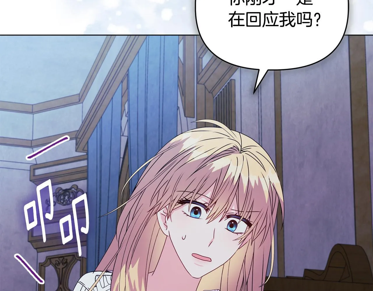 第16话 叔父的野心 第144页