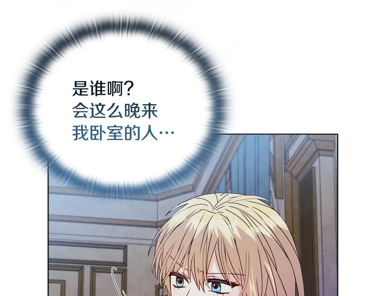 第16话 叔父的野心 第147页