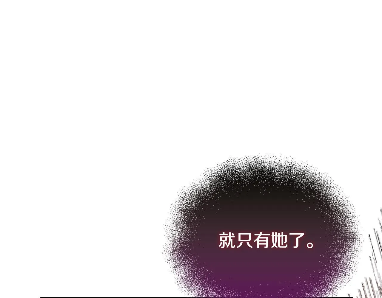 第16话 叔父的野心 第149页