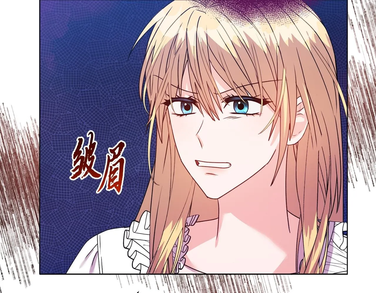 第16话 叔父的野心 第150页