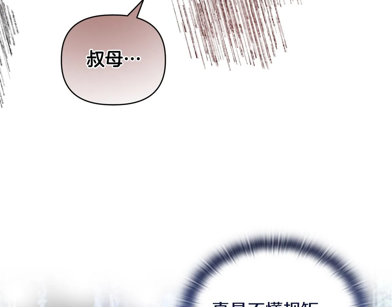 第16话 叔父的野心 第151页
