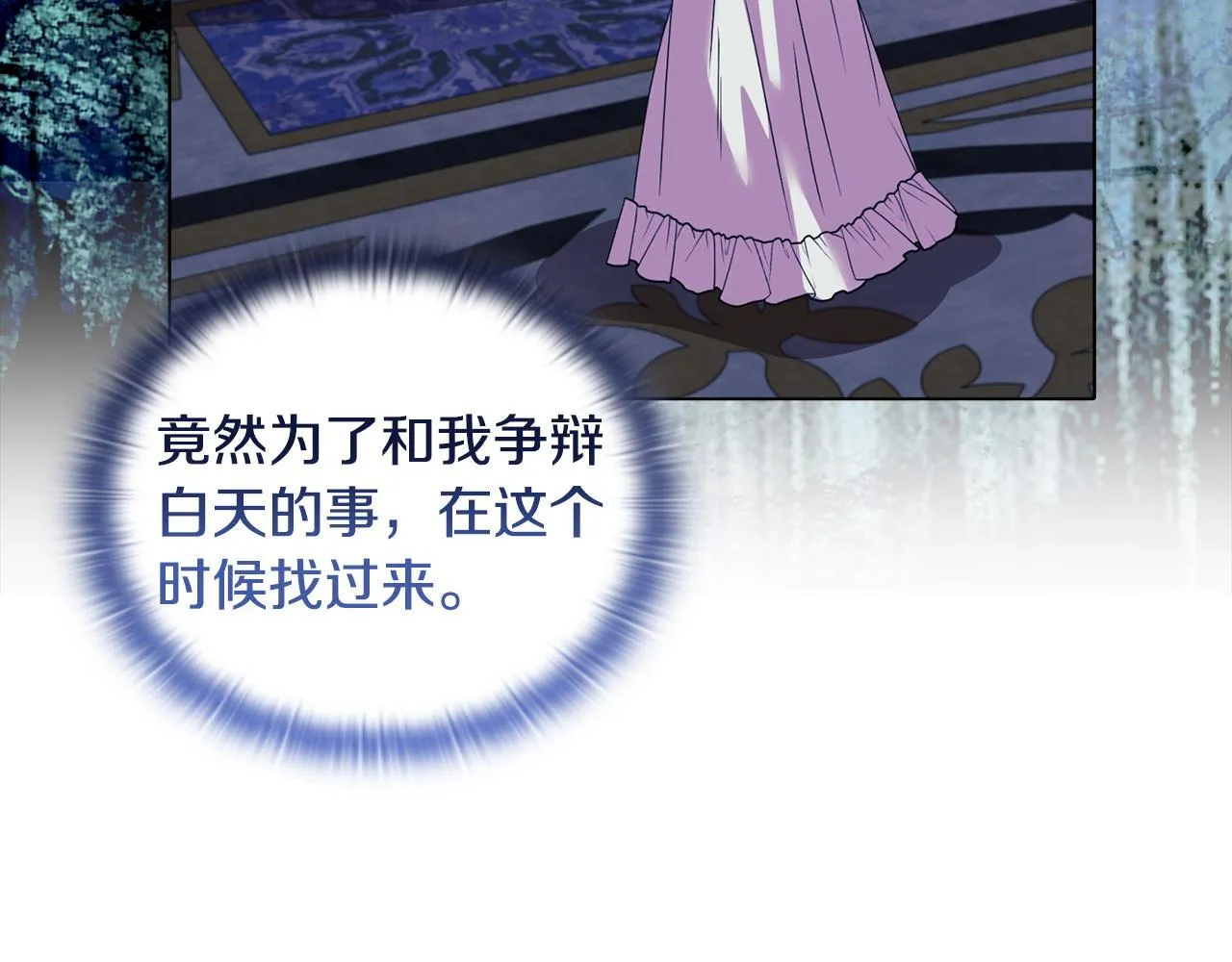 第16话 叔父的野心 第153页