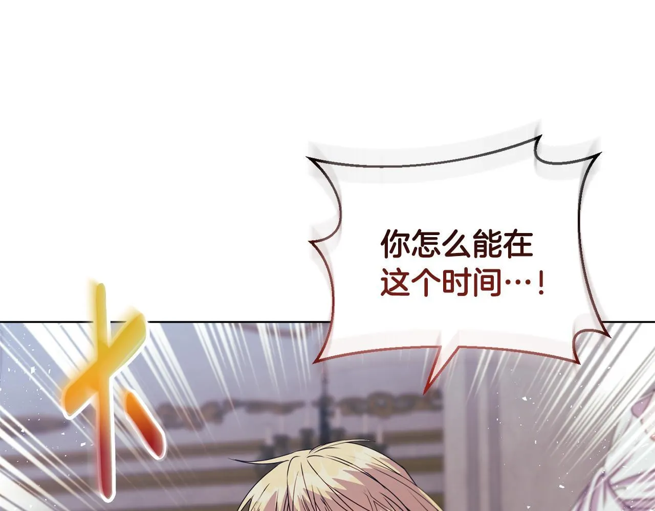 第16话 叔父的野心 第154页