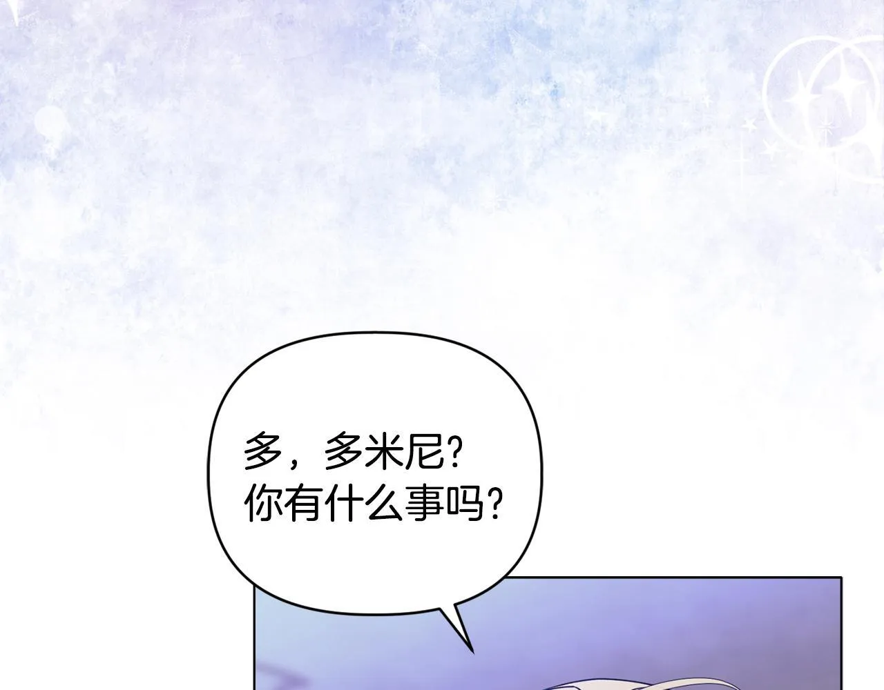 第16话 叔父的野心 第159页