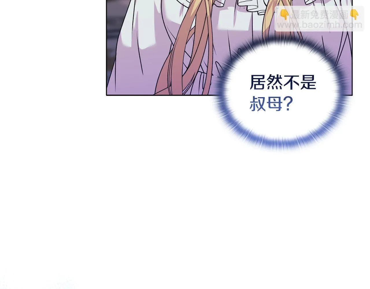 第16话 叔父的野心 第161页