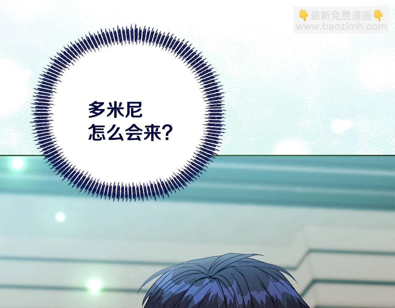 第16话 叔父的野心 第162页