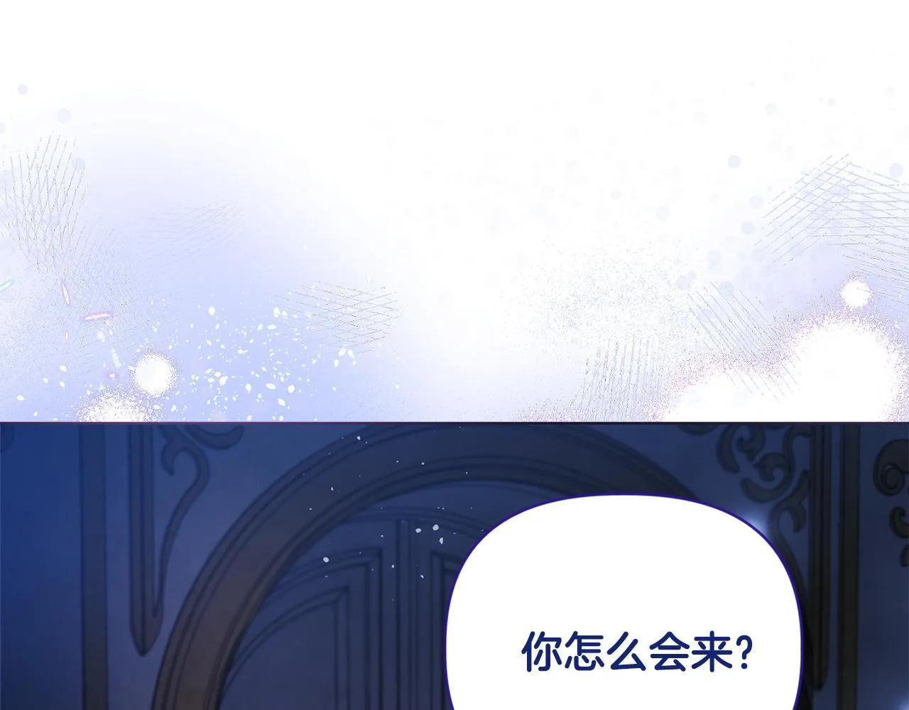 第17话 家族会议 第1页