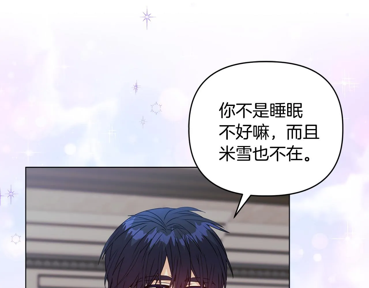 第17话 家族会议 第4页