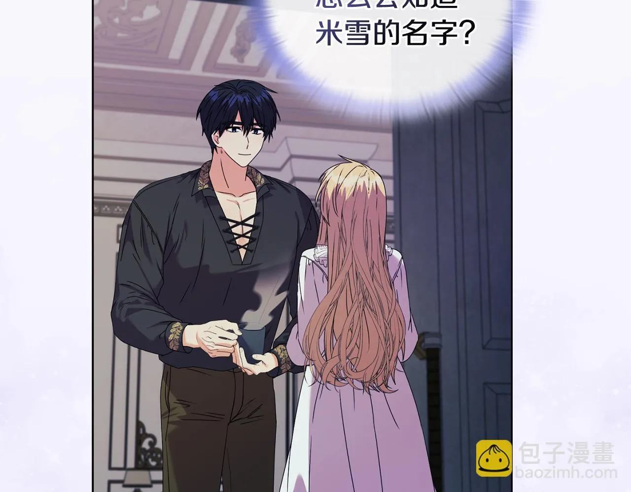 第17话 家族会议 第7页