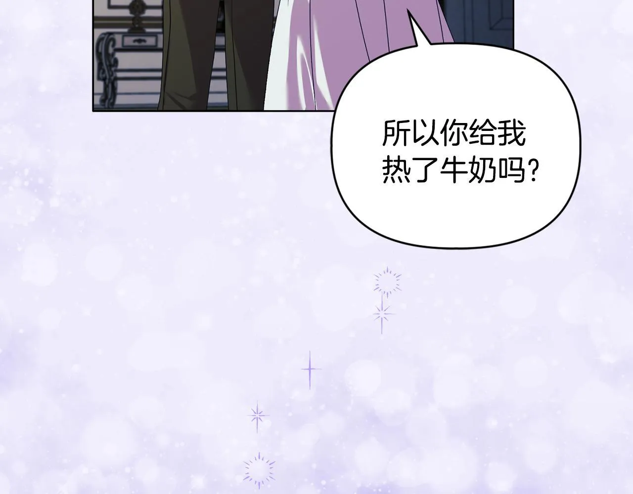 第17话 家族会议 第8页