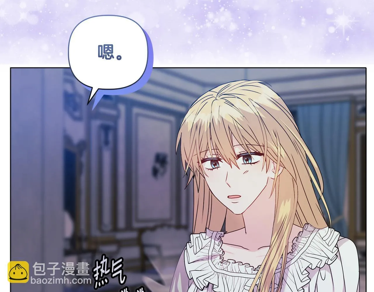 第17话 家族会议 第9页