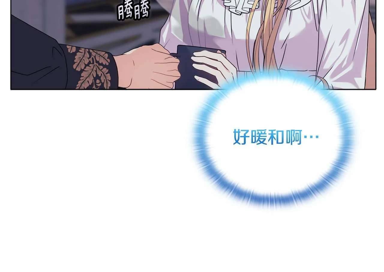 第17话 家族会议 第10页