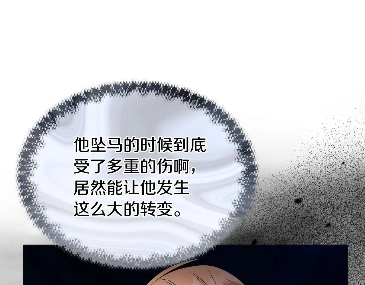 第17话 家族会议 第11页
