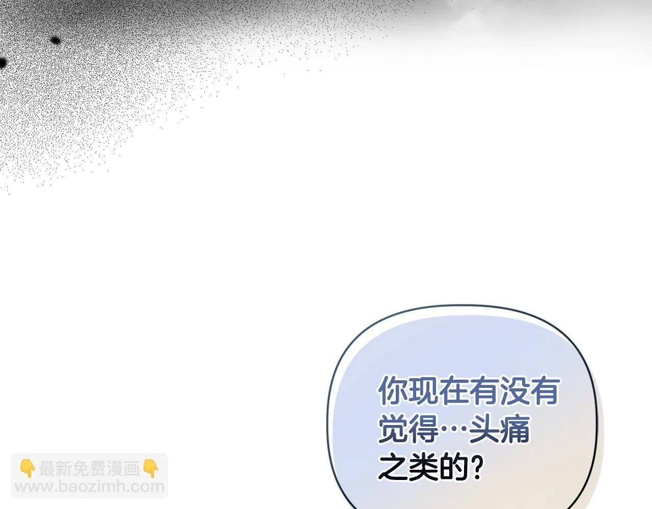 第17话 家族会议 第13页