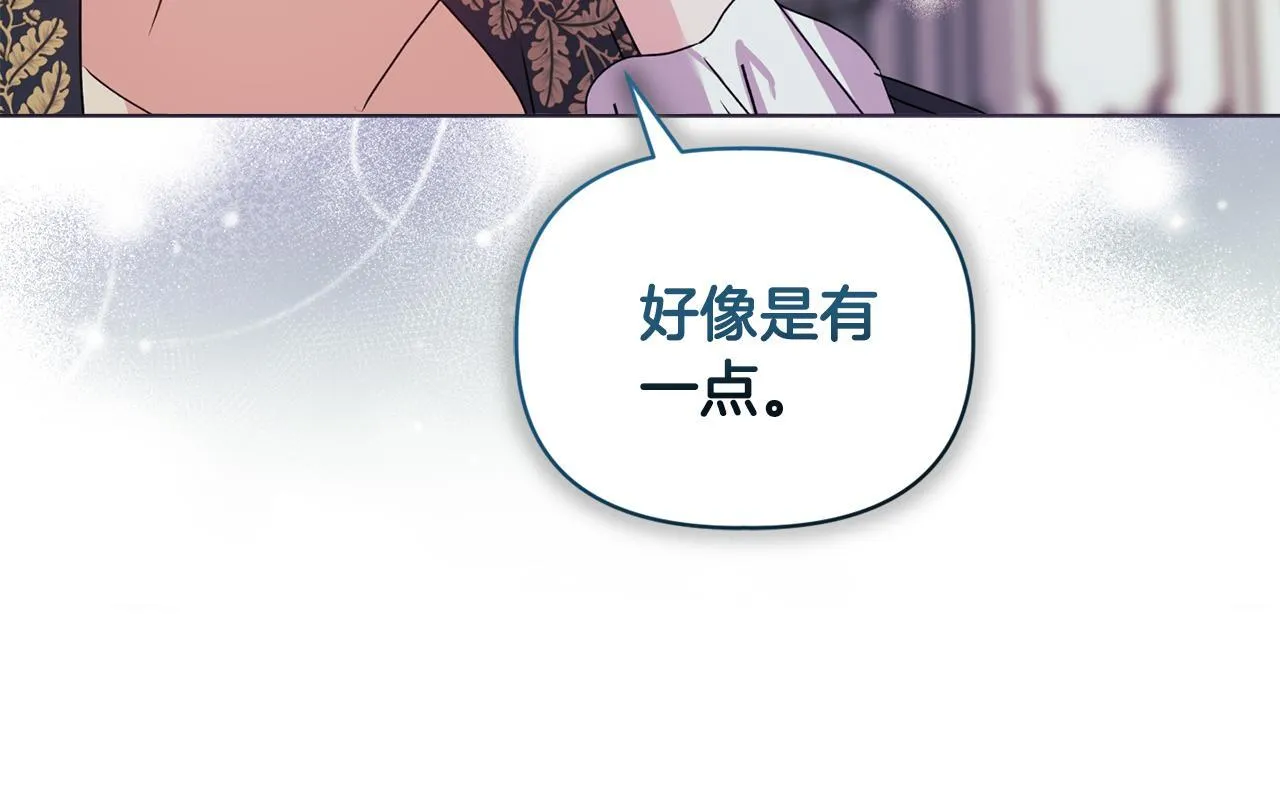 第17话 家族会议 第19页