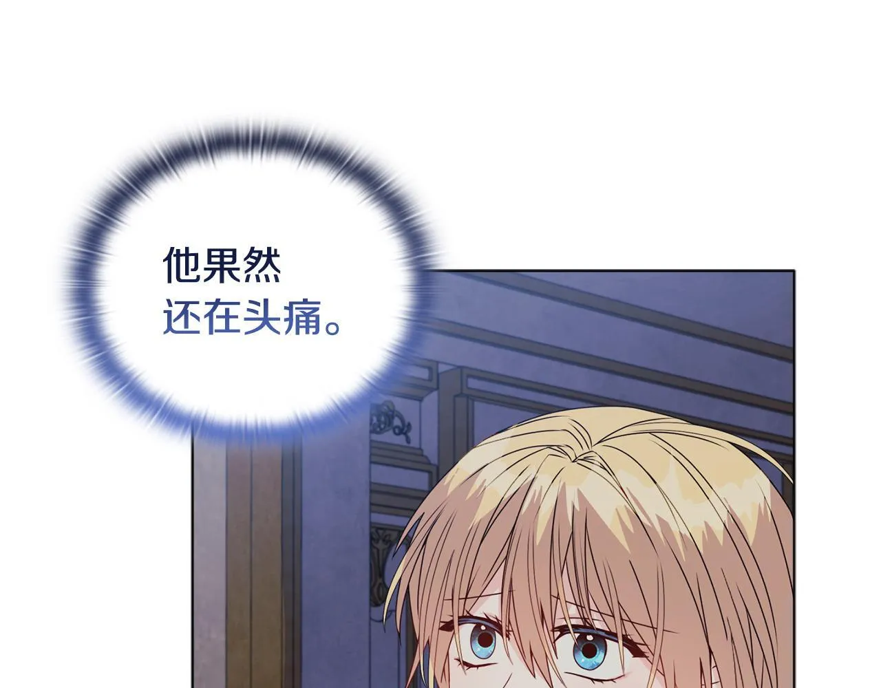 第17话 家族会议 第20页